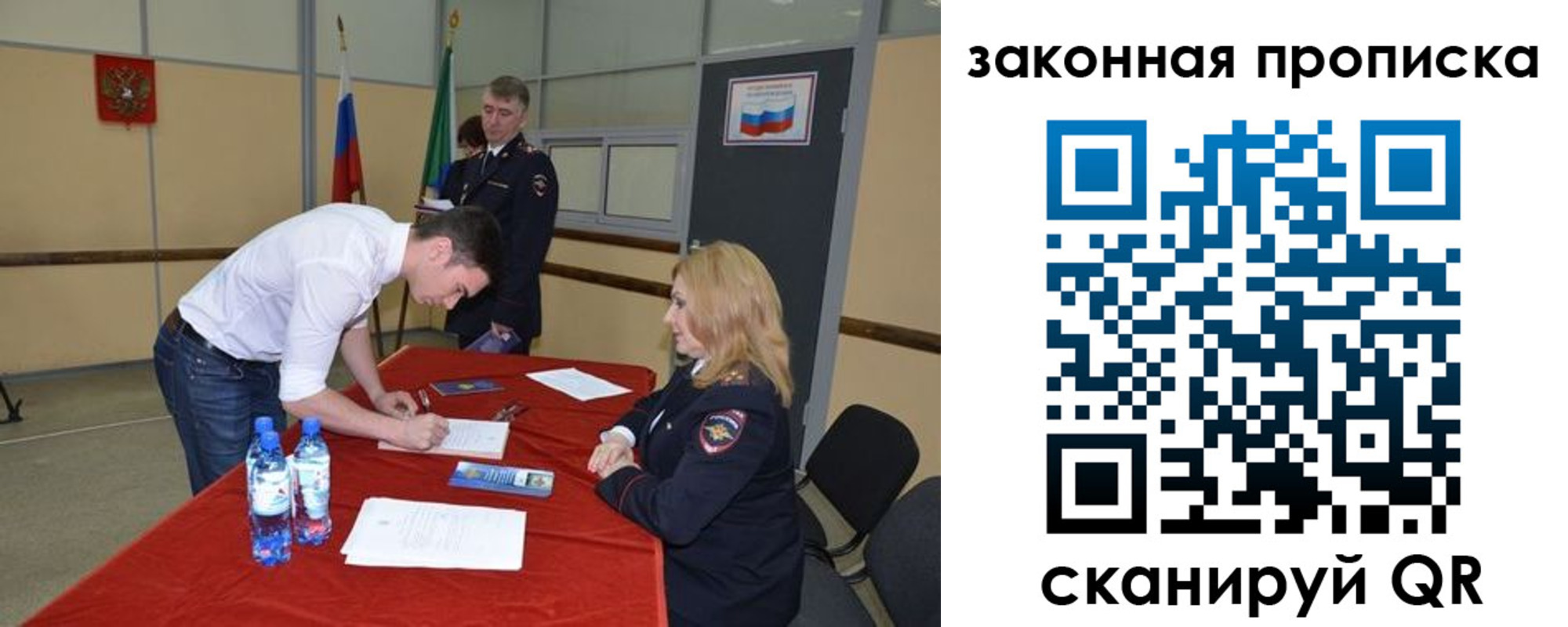 прописка от собственника в Пионерском